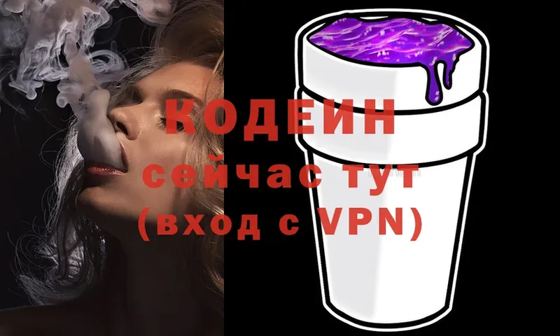 Codein Purple Drank  где найти наркотики  мега ONION  маркетплейс клад  Джанкой 