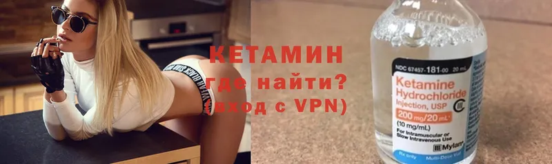 Кетамин VHQ  купить   Джанкой 