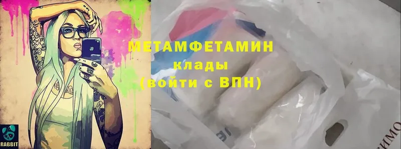 omg зеркало  Джанкой  Первитин Methamphetamine 